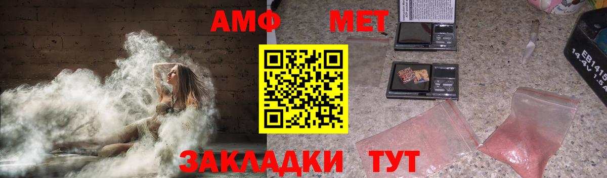 Amphetamine  АМФЕТАМИН VHQ  Вход с VPN  Кизляр 