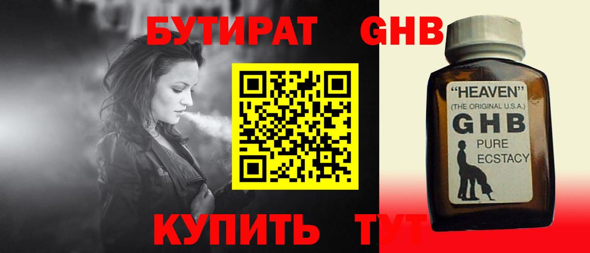 Бутират  Вход с VPN  Кизляр  БУТИРАТ буратино 