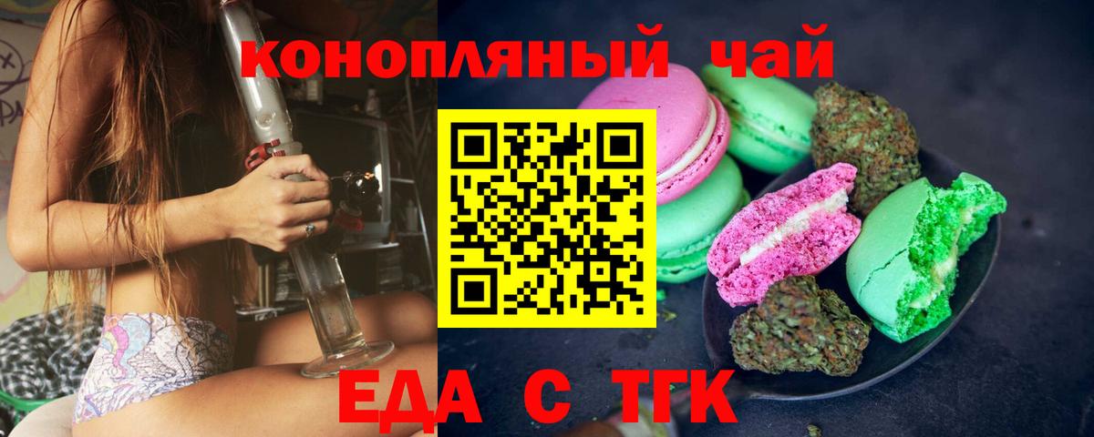 Кизляр  Canna-Cookies конопля  Вход с VPN 