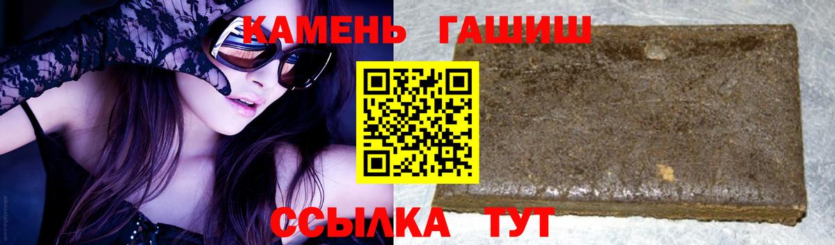 ГАШ убойный  Вход с VPN  Кизляр  Гашиш гашик 
