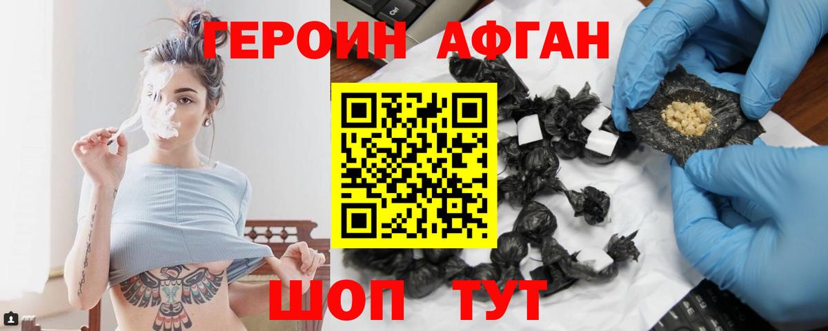 Кизляр  ГЕРОИН гречка  Вход с VPN 