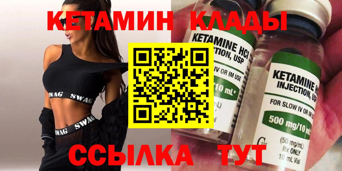 КЕТАМИН VHQ  Вход с VPN  кракен ТОР  Кизляр 