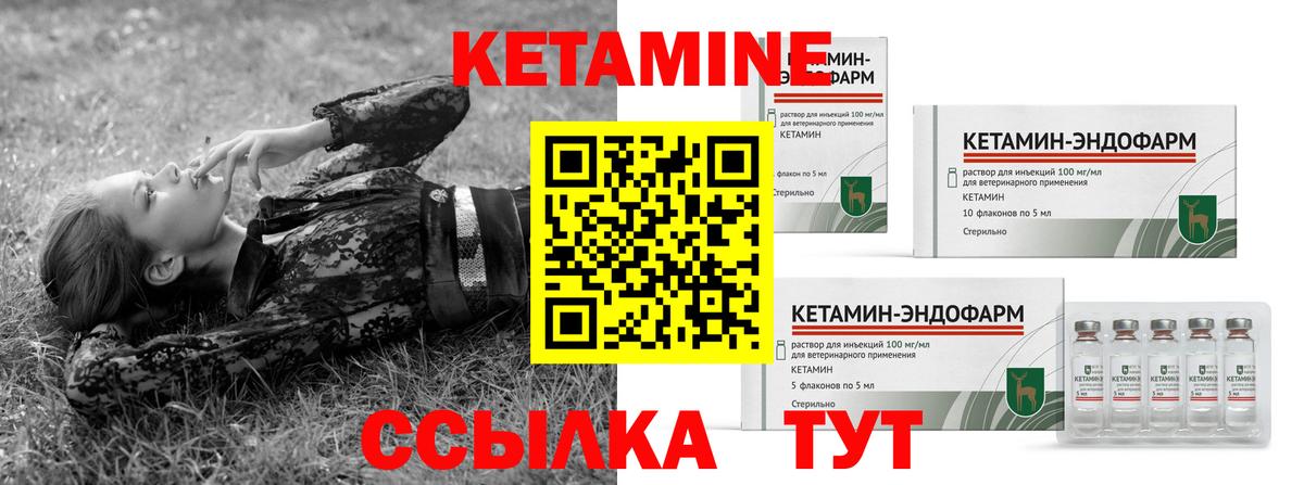 Кетамин ketamine Кизляр