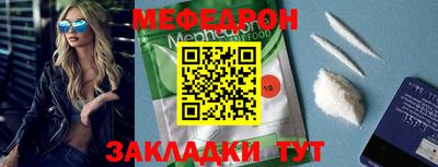 мефедрон Кулебаки