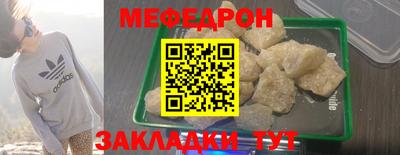 мефедрон Кулебаки