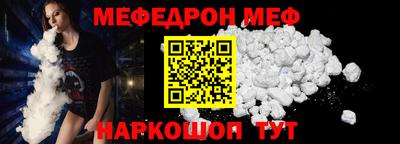 мефедрон Кулебаки
