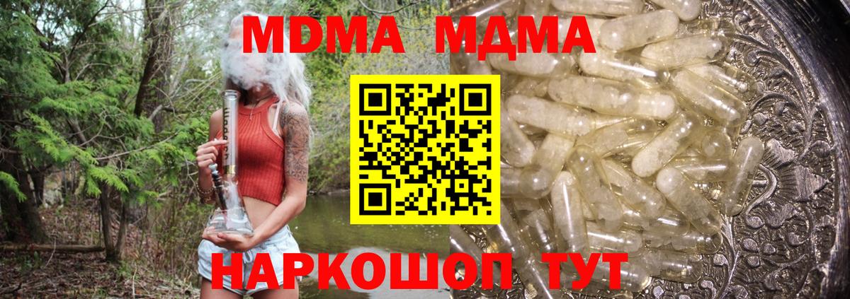 МДМА молли Кизляр