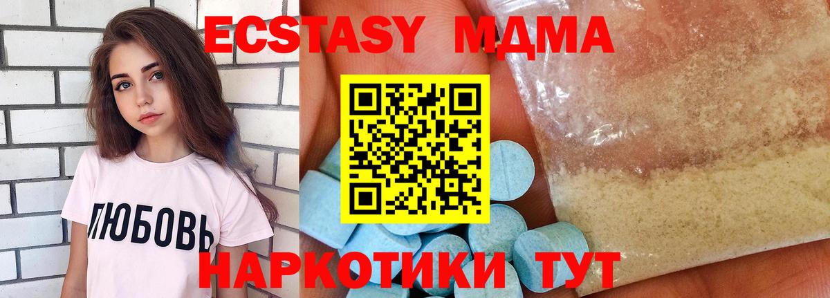Кизляр  МДМА crystal  Вход с VPN 
