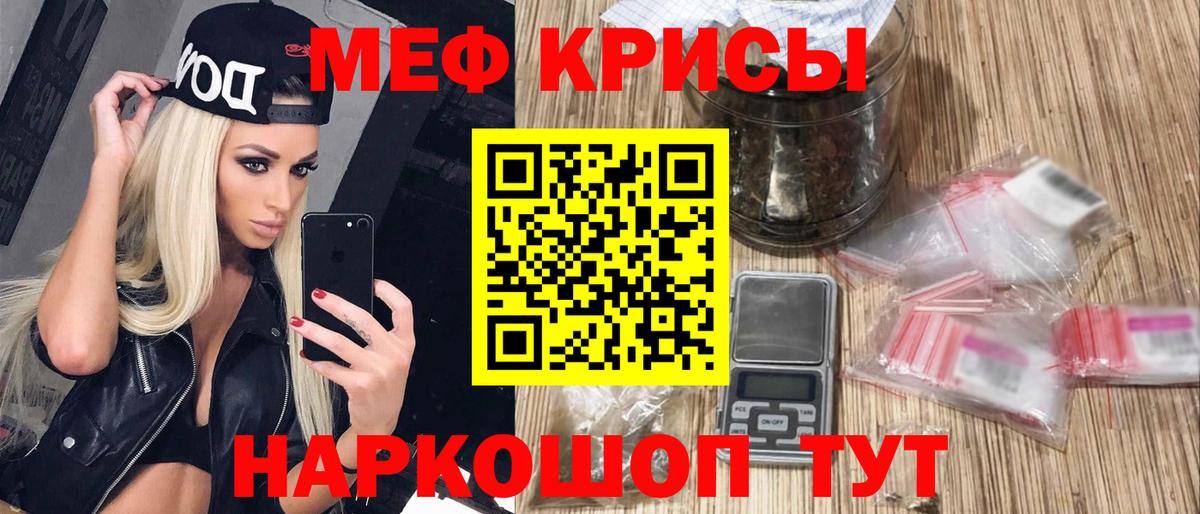 Меф mephedrone  Вход с VPN  Кизляр  МЕФ  МЕФ мука  МЯУ-МЯУ 
