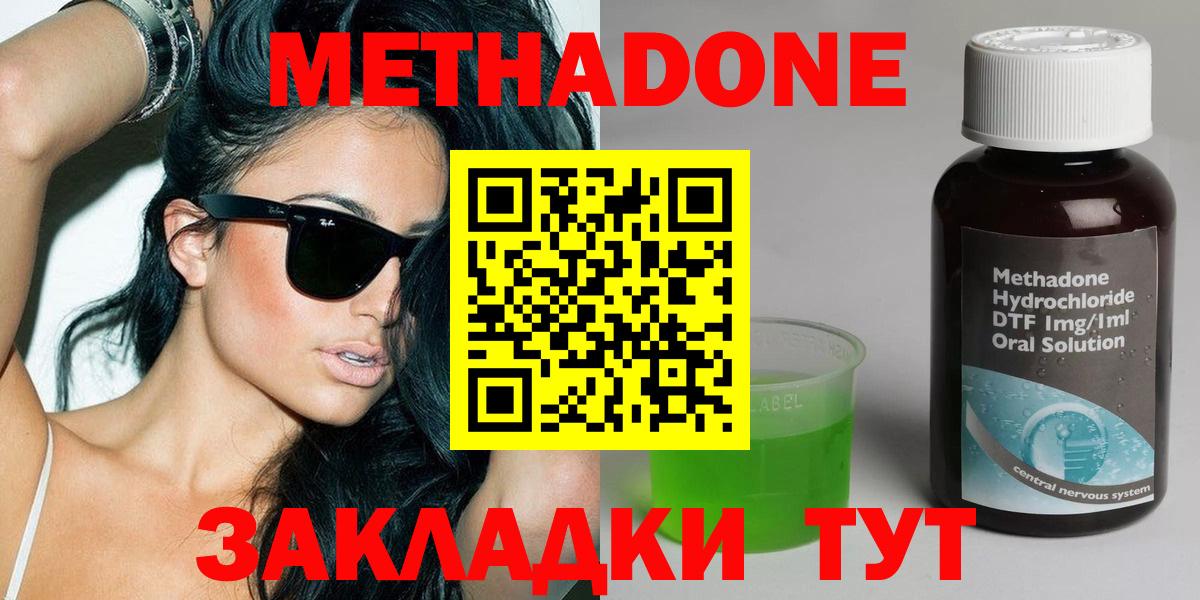 kraken как войти  Вход с VPN  Кизляр  МЕТАДОН VHQ 