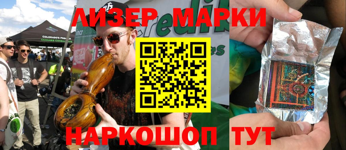 Марки NBOMe 1,8мг  Вход с VPN  где найти наркотики  Кизляр  Марки NBOMe 